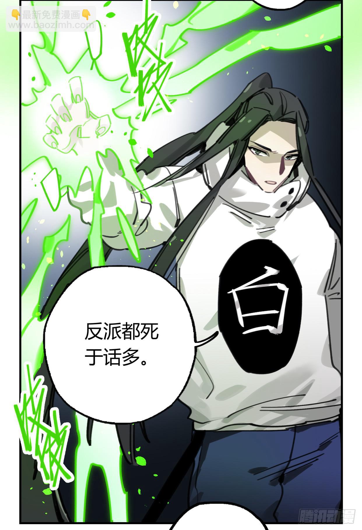 真正的孟婆大人(1/2)-第40话