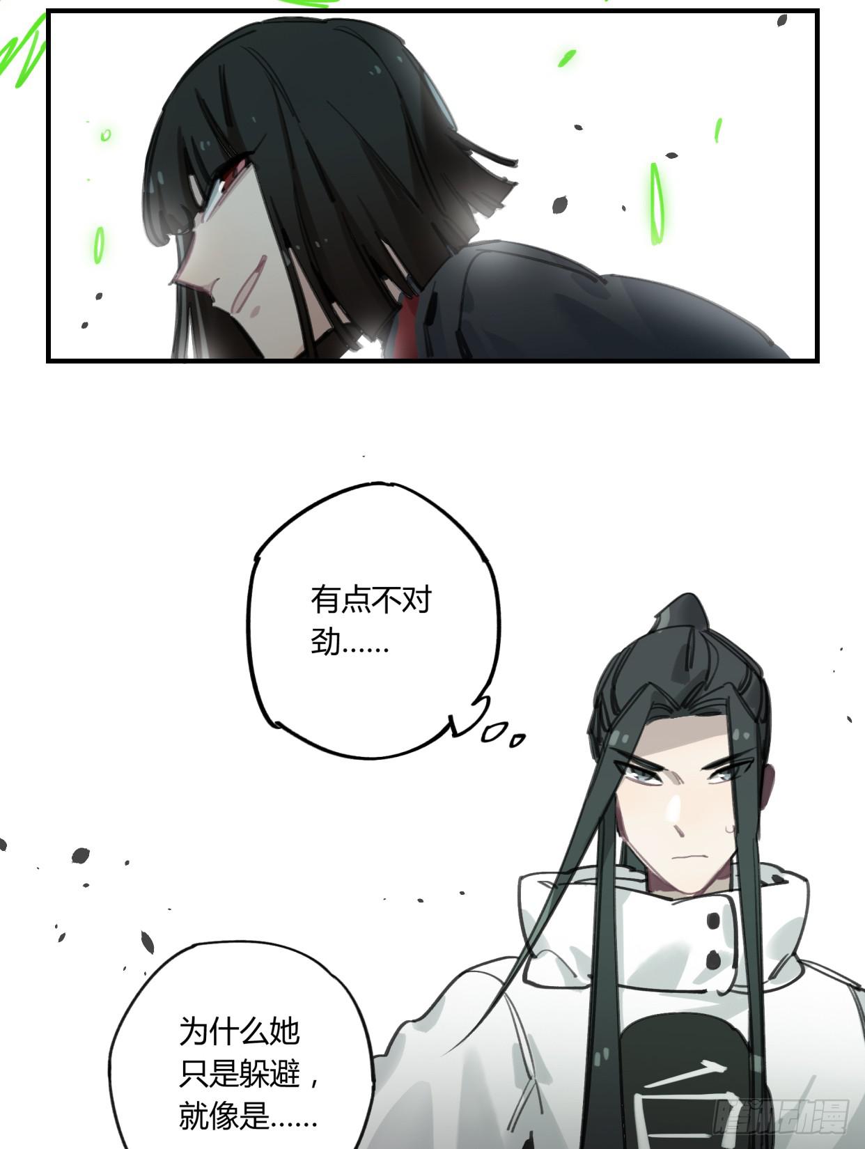 真正的孟婆大人(1/2)-第40话