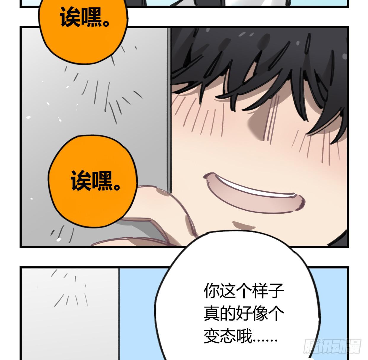 一见到就开心的人(1/2)-第42话