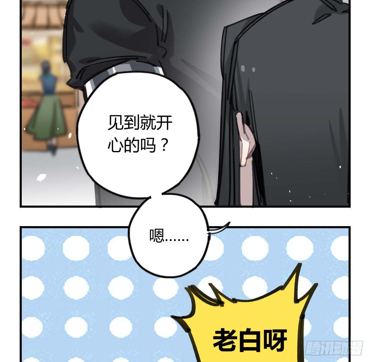 一见到就开心的人(1/2)-第42话