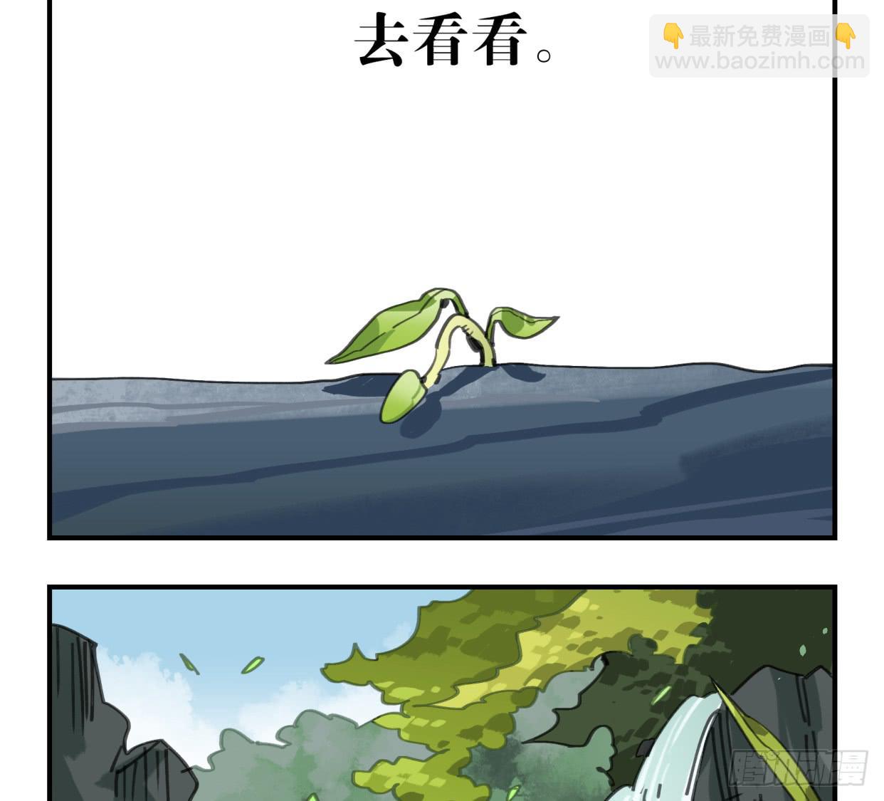 外面的世界(1/2)-第44话