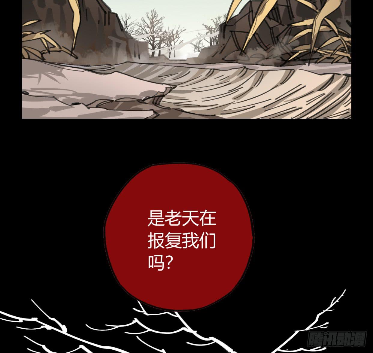 外面的世界(1/2)-第44话