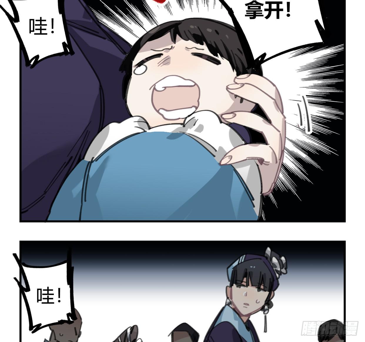 外面的世界(1/2)-第44话