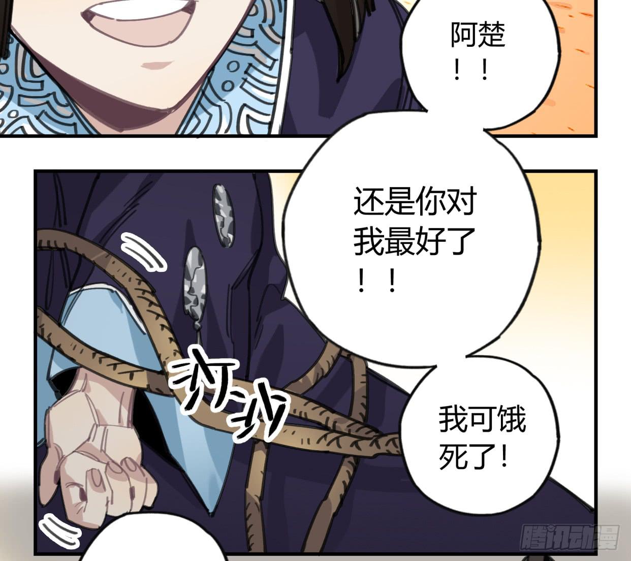 外面的世界(1/2)-第44话