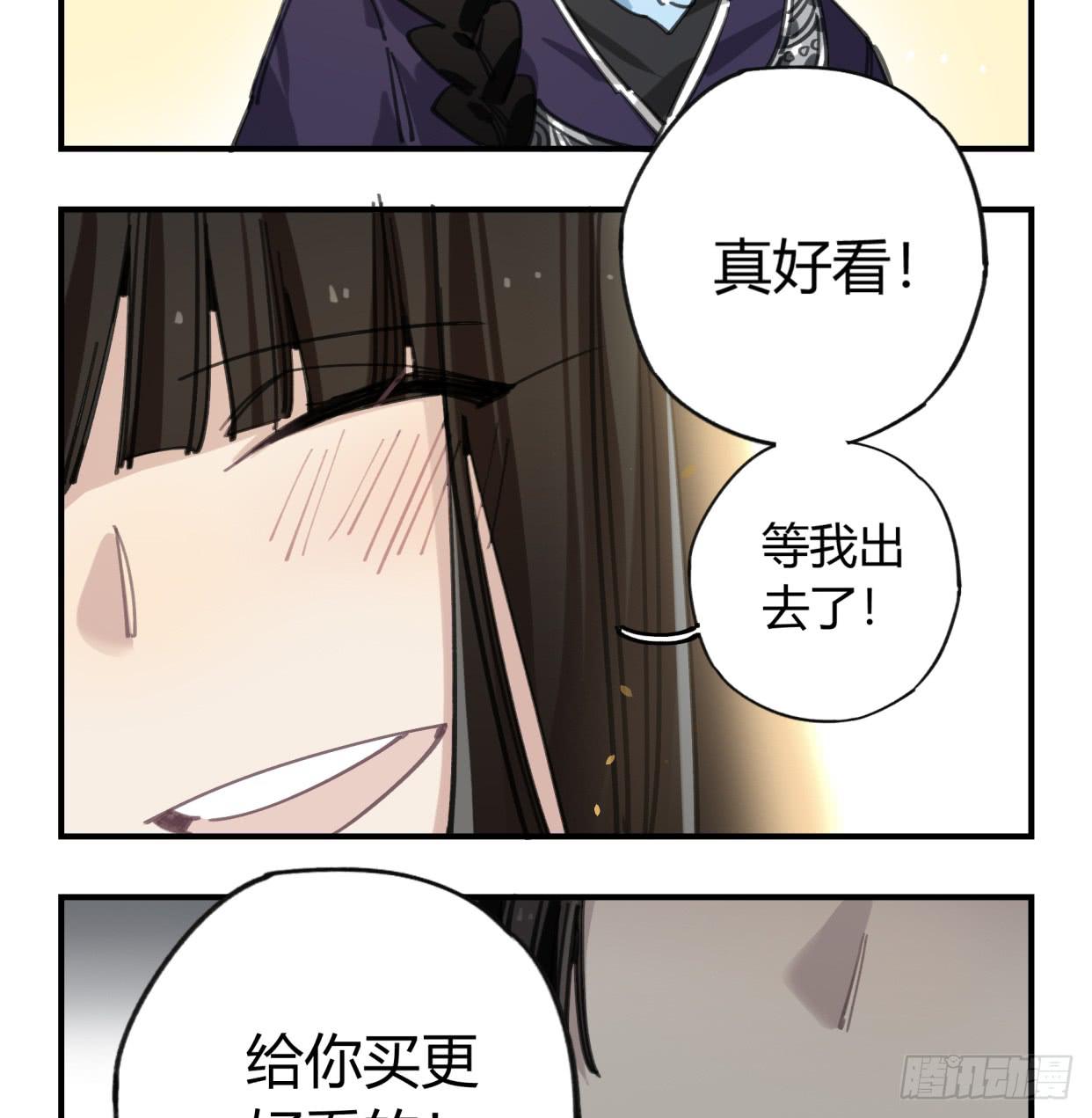 外面的世界(1/2)-第44话