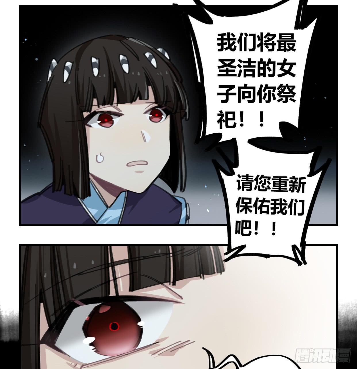 外面的世界(1/2)-第44话