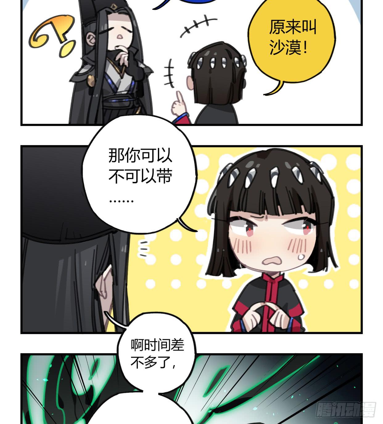 外面的世界(1/2)-第44话