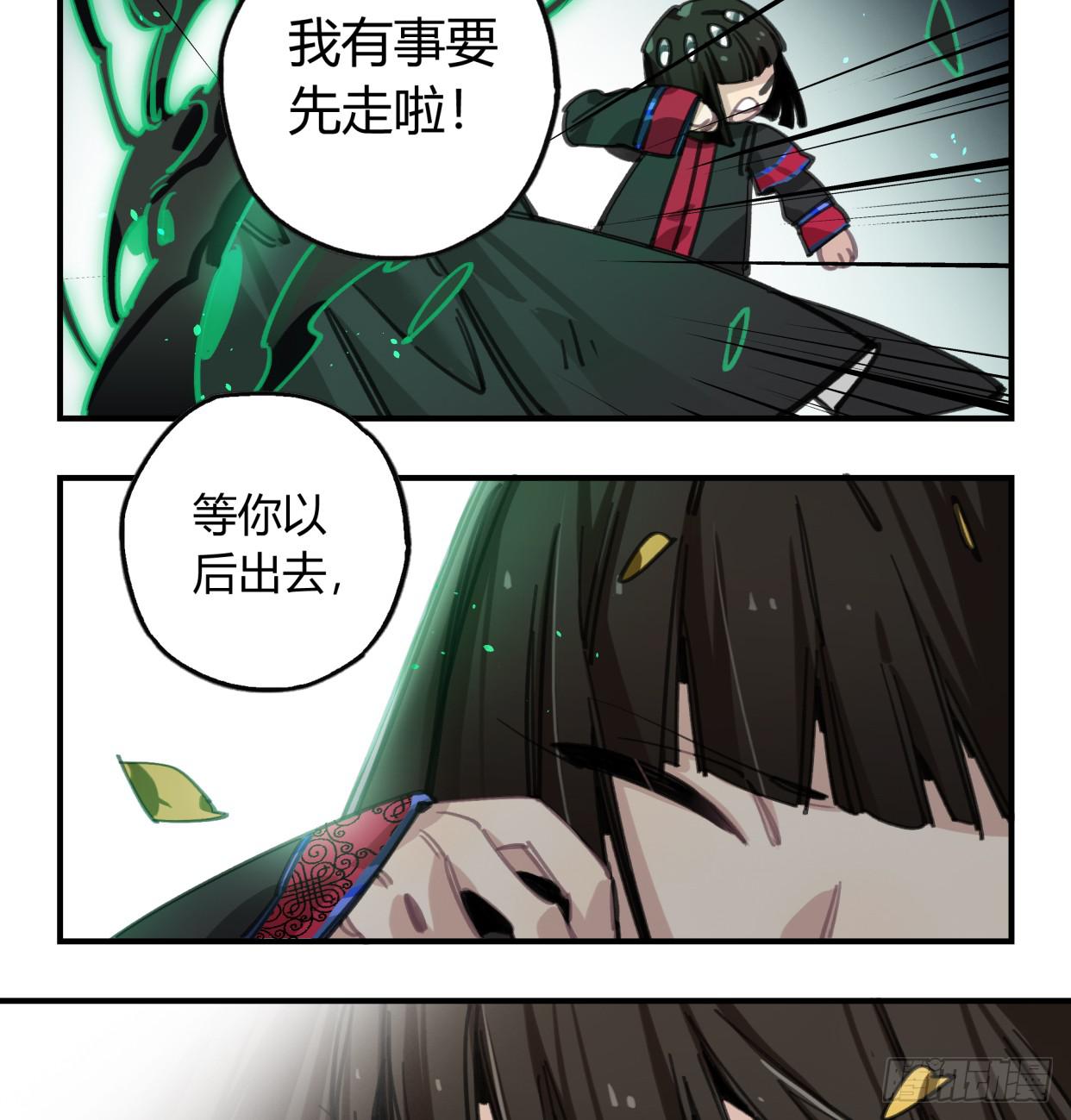 外面的世界(1/2)-第44话