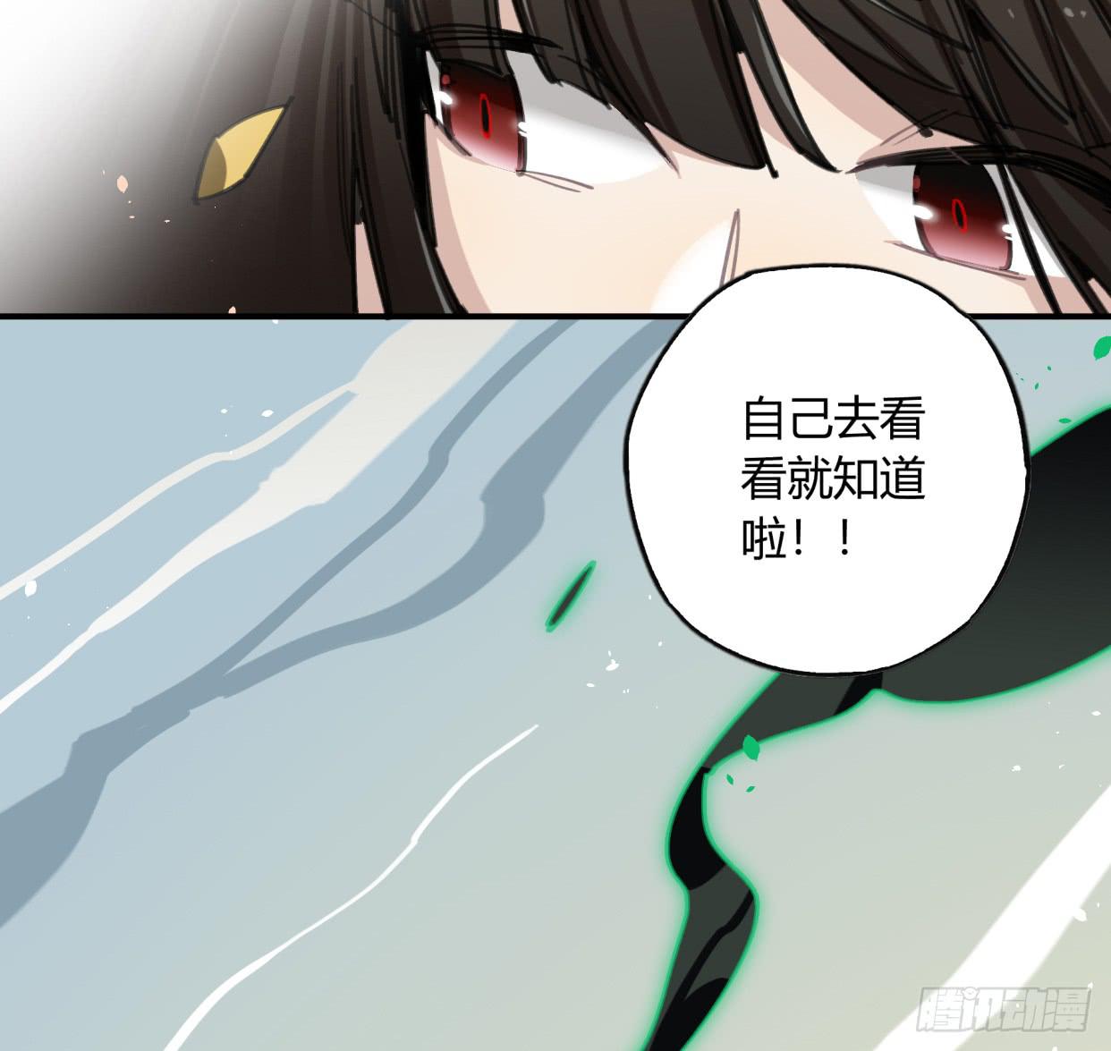 外面的世界(1/2)-第44话