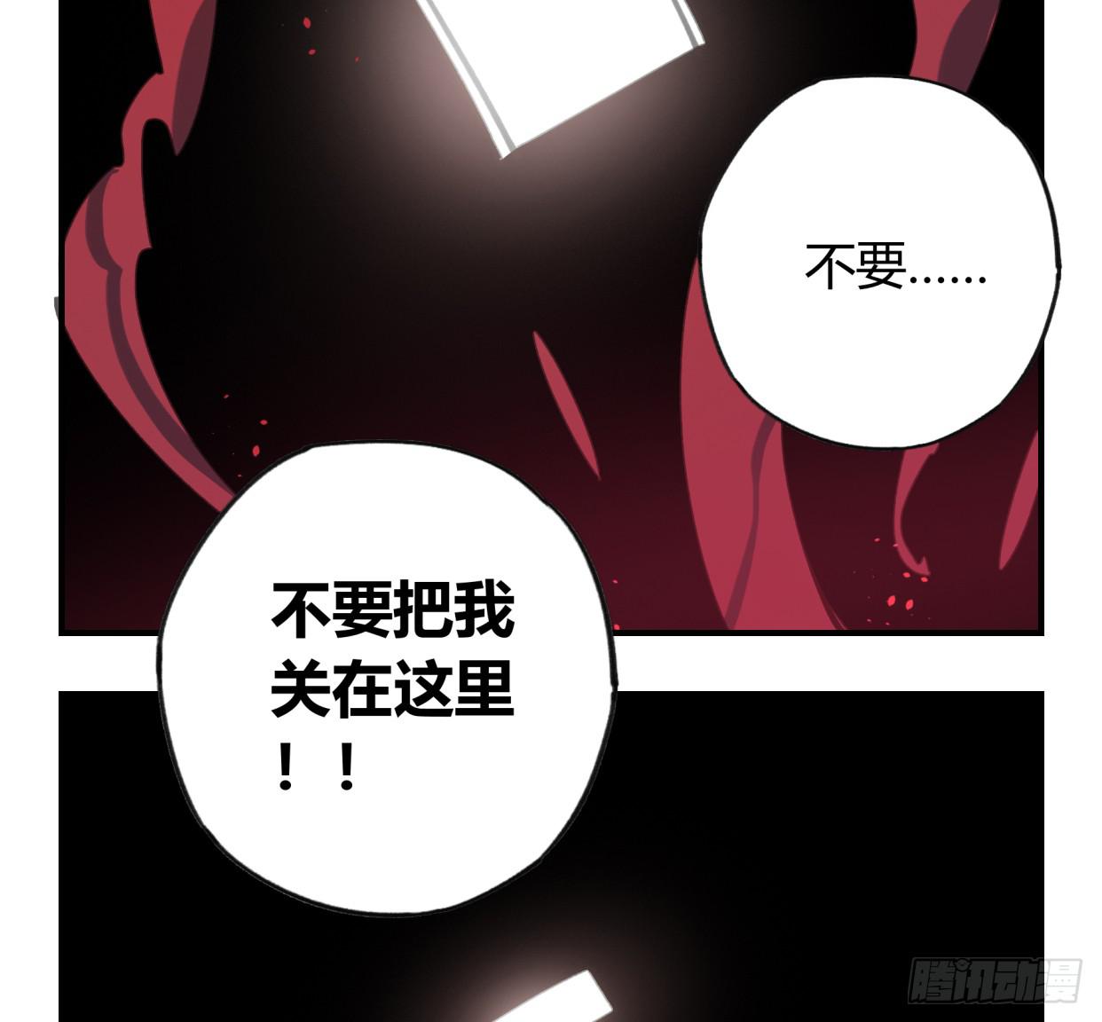 至暗监狱(1/2)-第46话