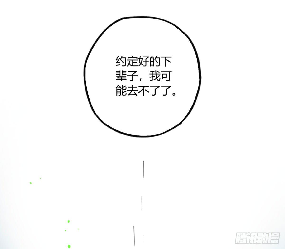 原来，鬼也会死&hellip;(1/2)-第50话