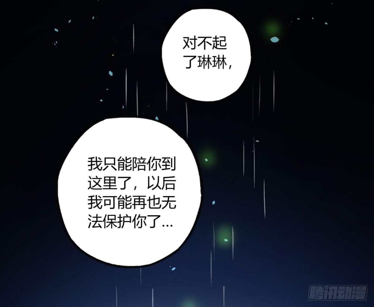 原来，鬼也会死&hellip;(1/2)-第50话