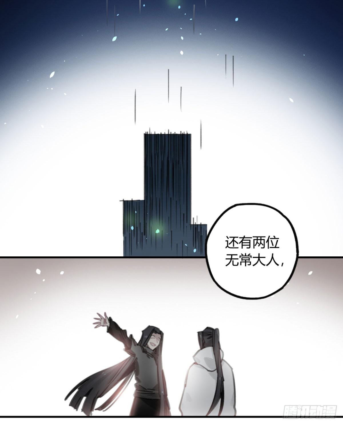 原来，鬼也会死&hellip;(1/2)-第50话