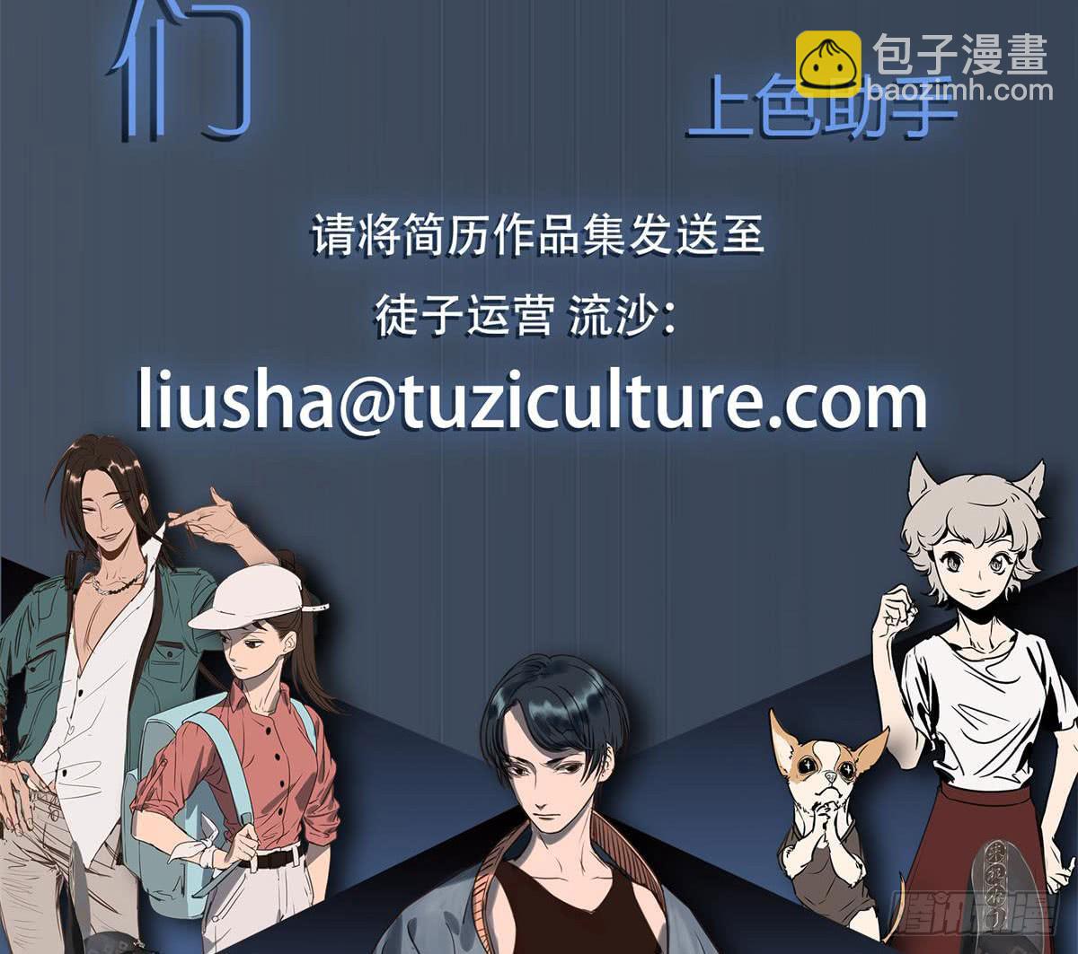 原来，鬼也会死&hellip;(1/2)-第50话