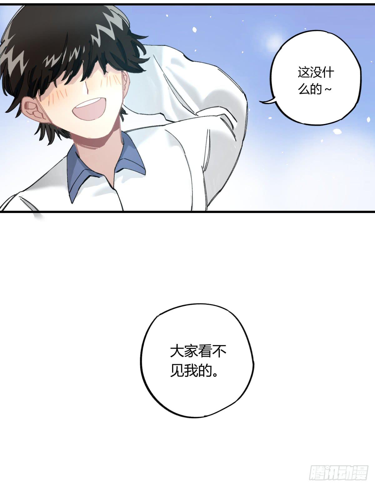 我遭遇的一切(1/2)-第6话