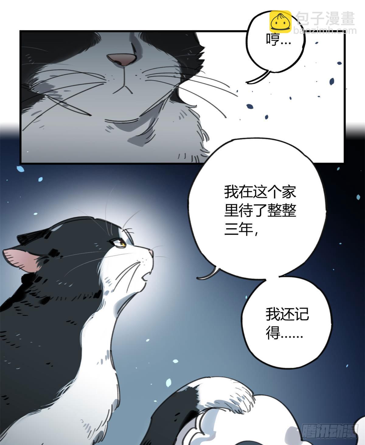 我要留在这里(1/2)-第54话