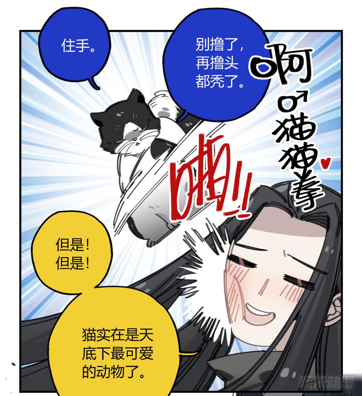 我要留在这里(1/2)-第54话