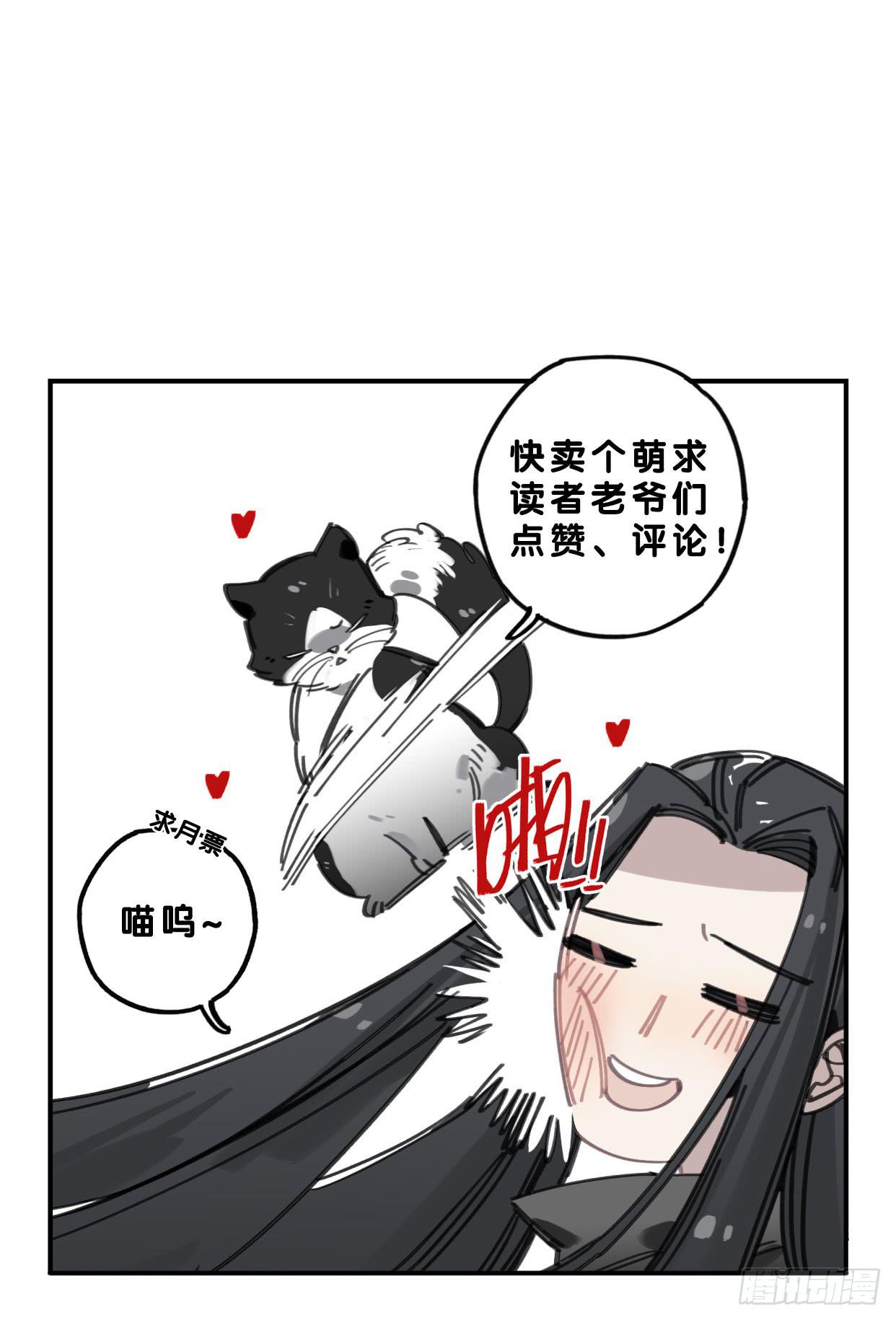 我要留在这里(1/2)-第54话