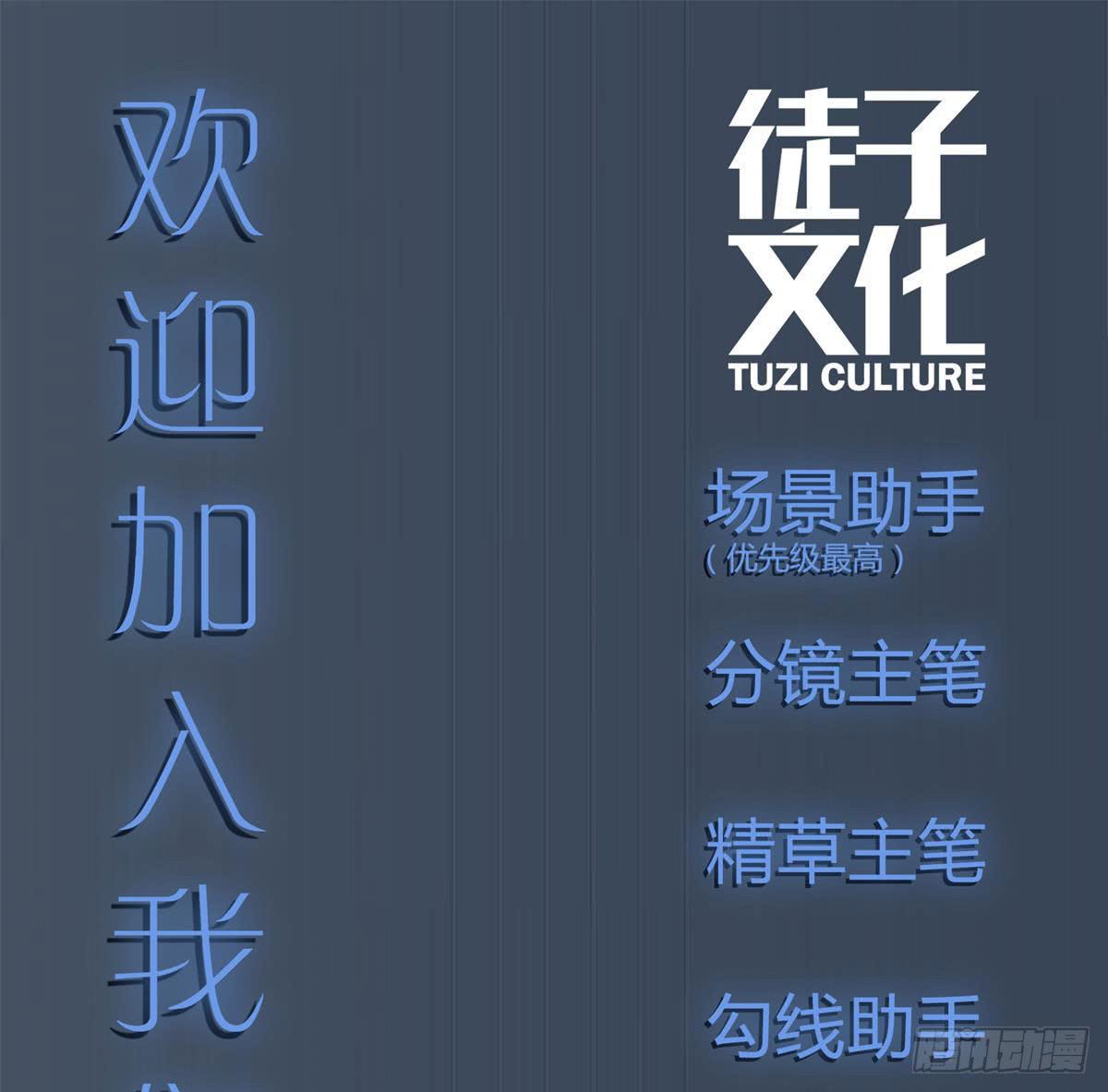 我要留在这里(1/2)-第54话