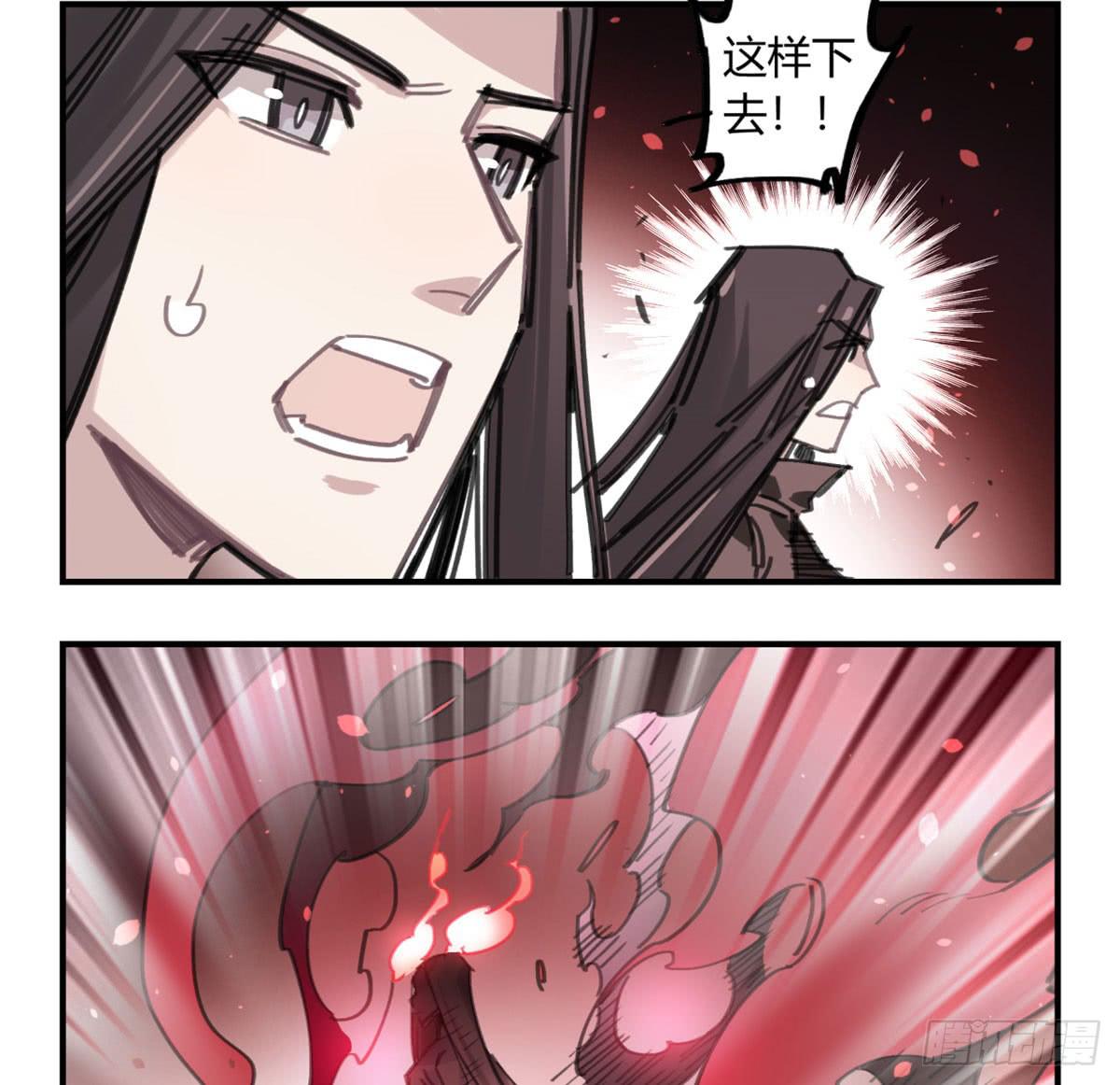 燃魂(1/2)-第58话