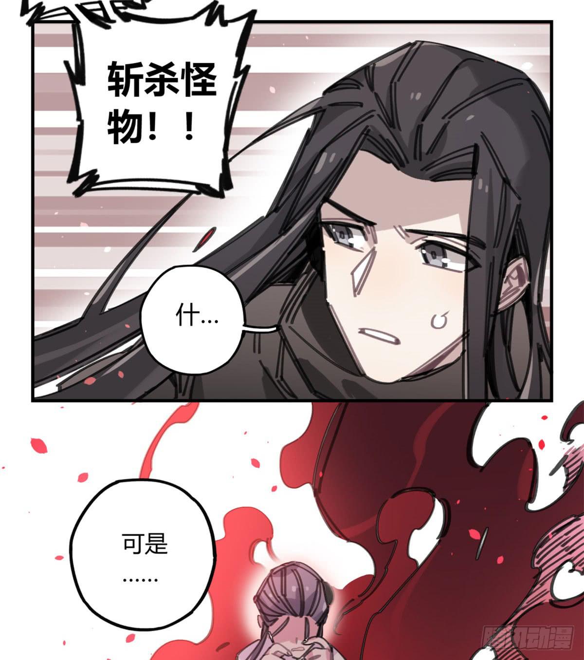 燃魂(1/2)-第58话