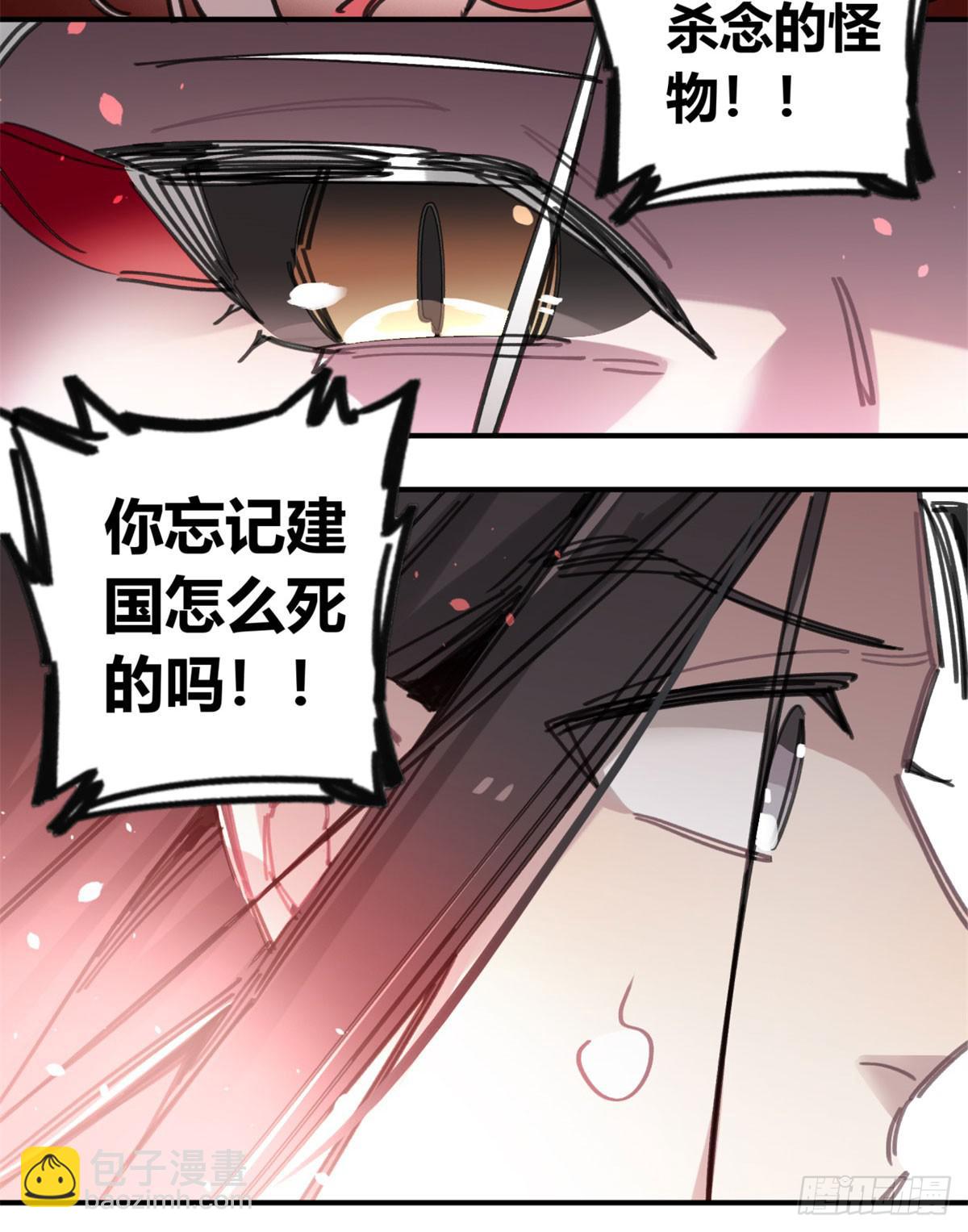 燃魂(1/2)-第58话