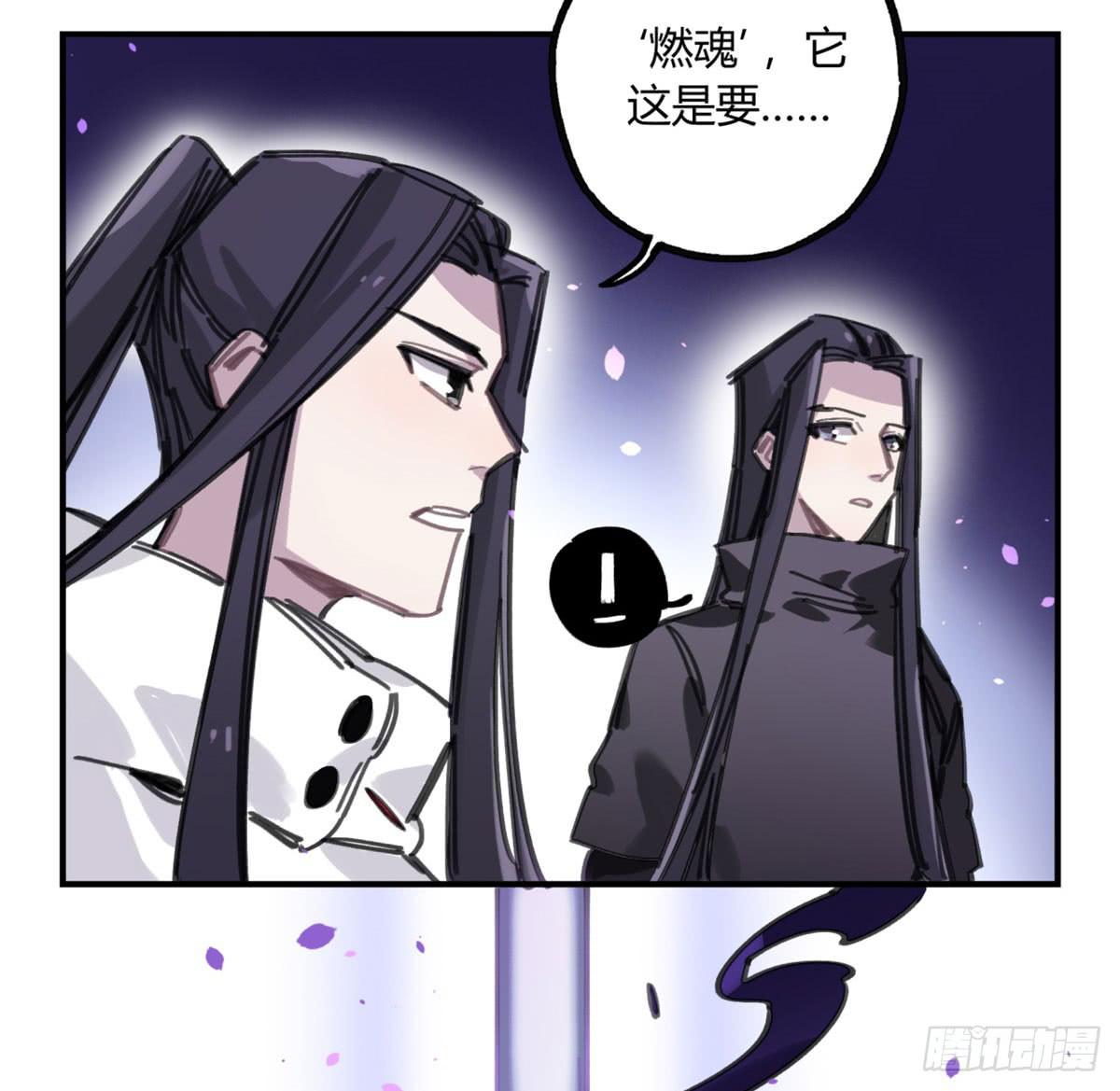 燃魂(1/2)-第58话