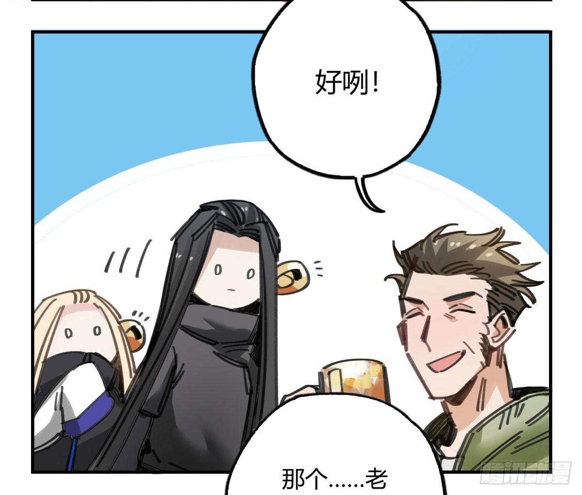 主动上门(1/2)-第62话