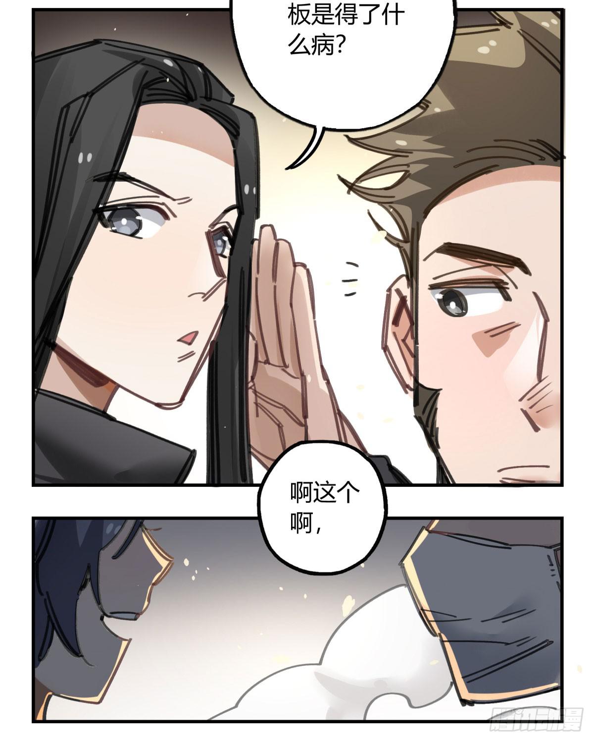 主动上门(1/2)-第62话