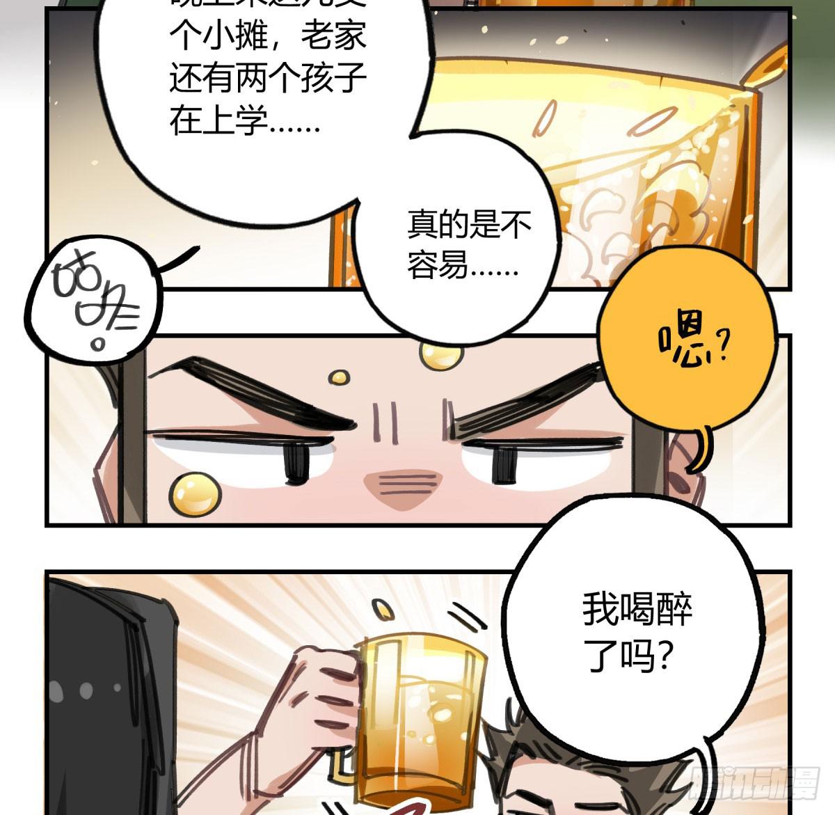 主动上门(1/2)-第62话