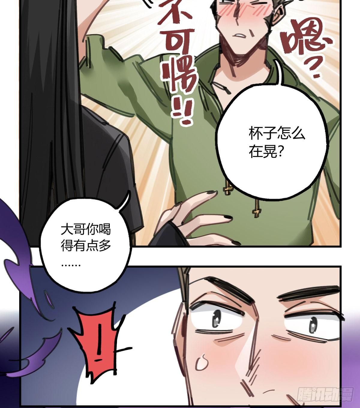 主动上门(1/2)-第62话