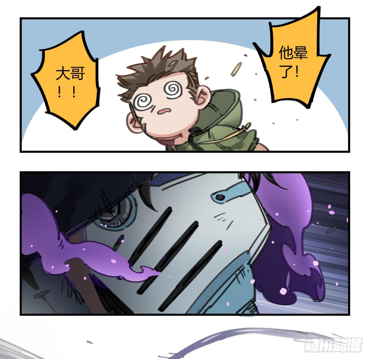 主动上门(1/2)-第62话