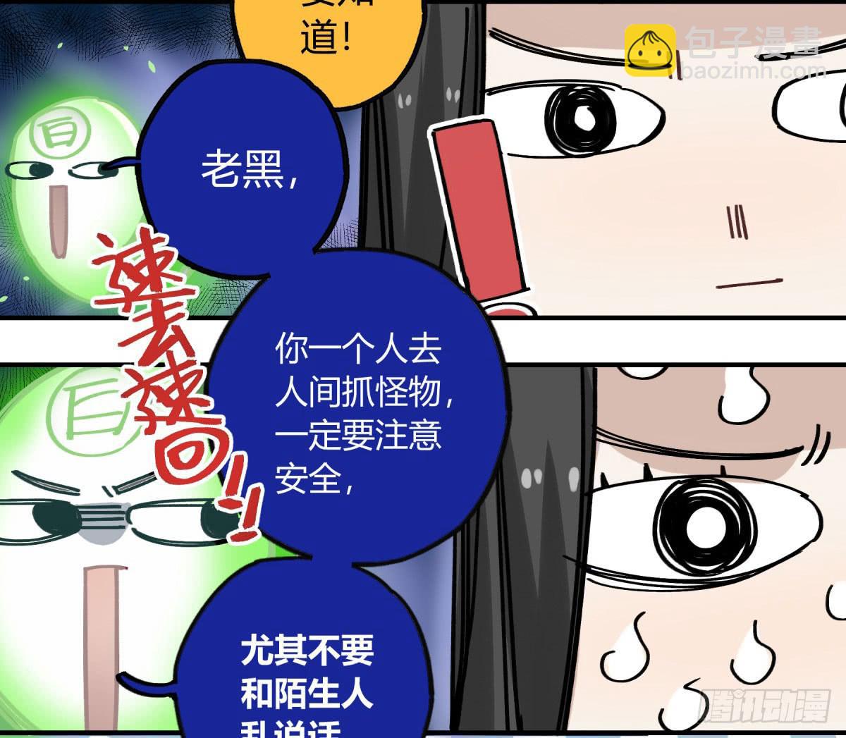 主动上门(1/2)-第62话