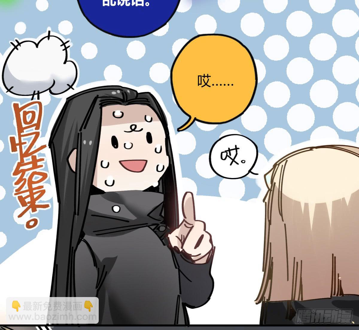 主动上门(1/2)-第62话