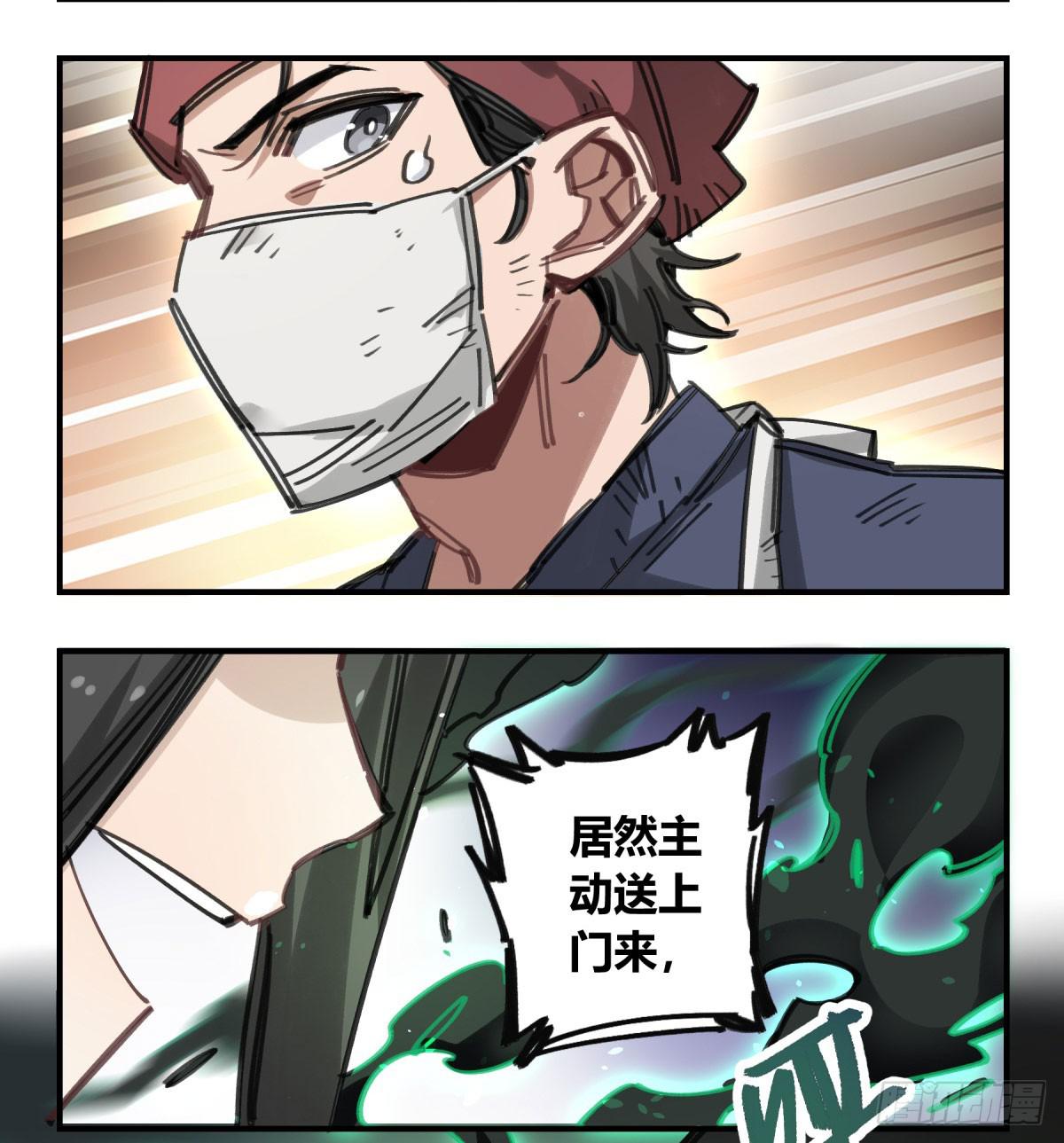 主动上门(1/2)-第62话