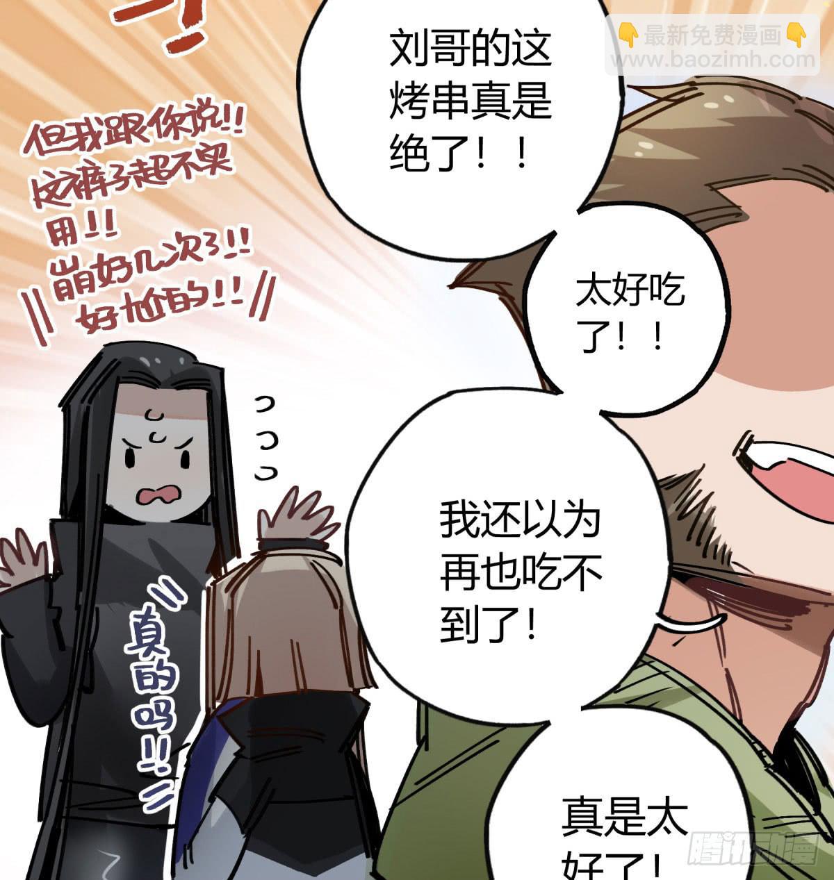 主动上门(1/2)-第62话