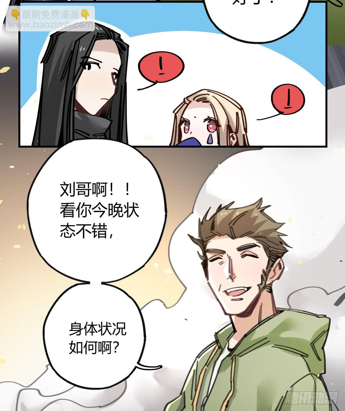 主动上门(1/2)-第62话