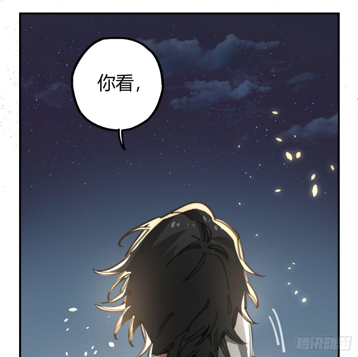 城市的星空(1/2)-第64话