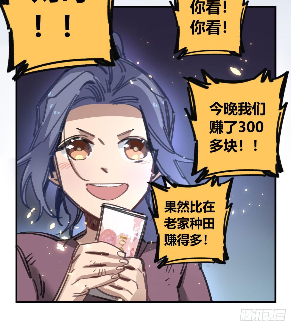 城市的星空(1/2)-第64话