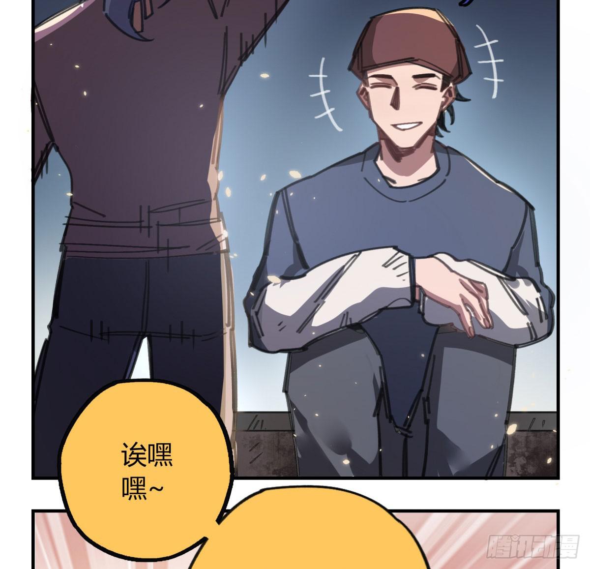 城市的星空(1/2)-第64话