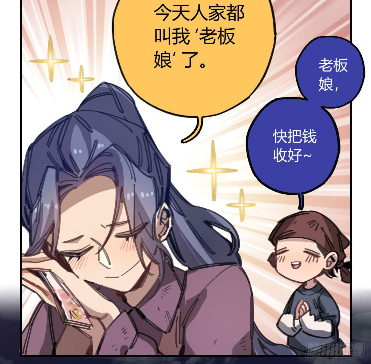 城市的星空(1/2)-第64话