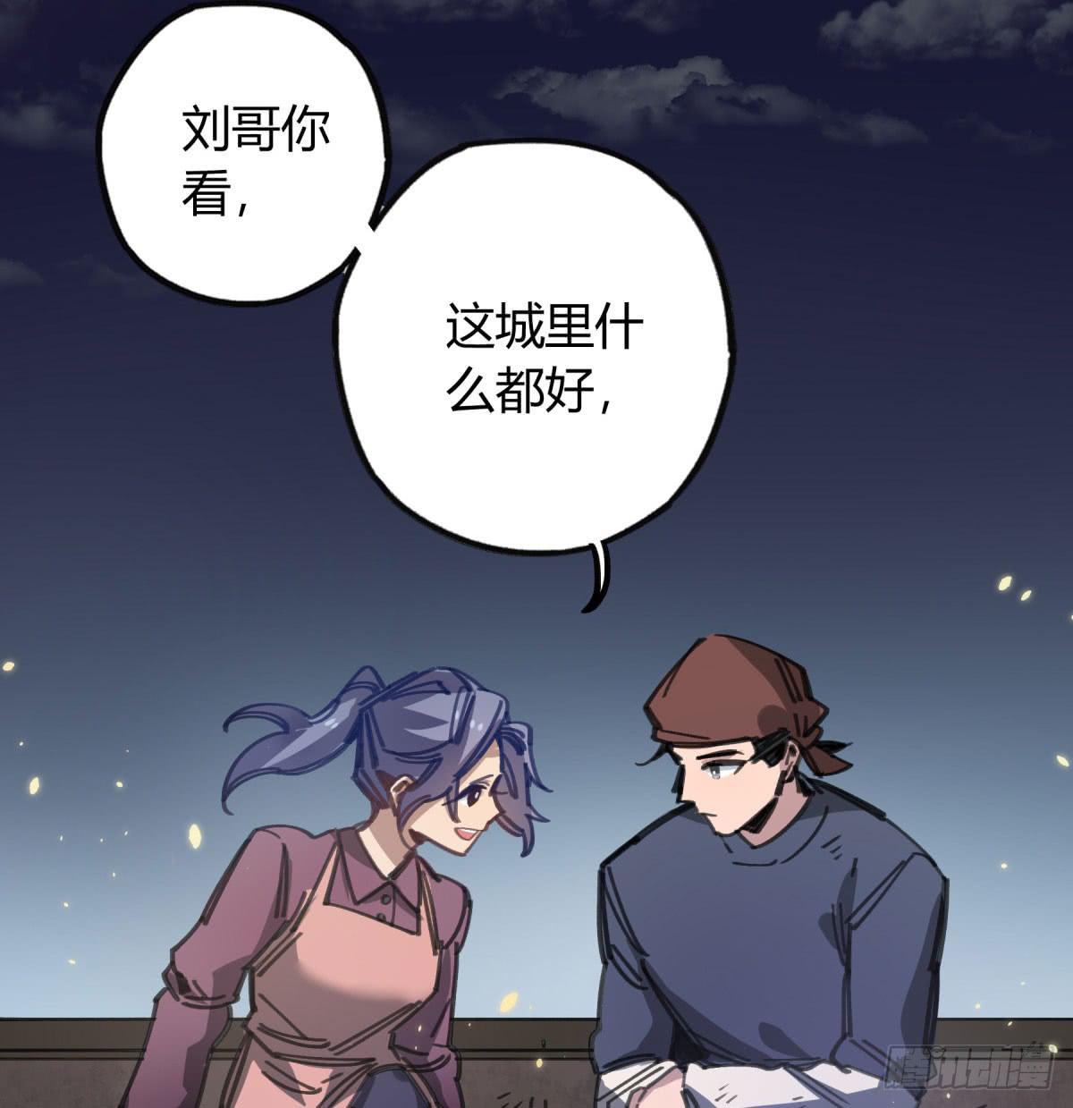 城市的星空(1/2)-第64话