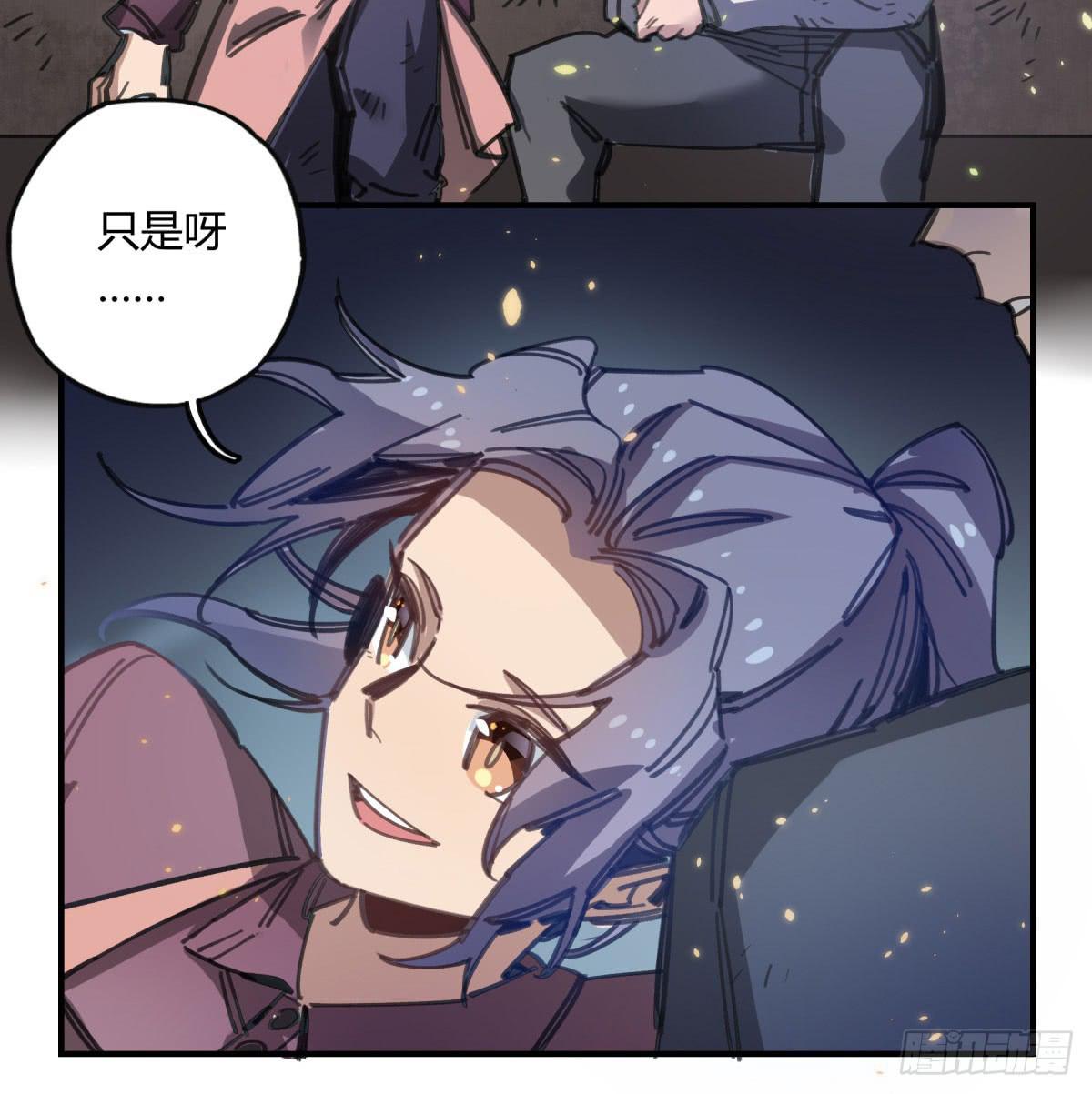 城市的星空(1/2)-第64话