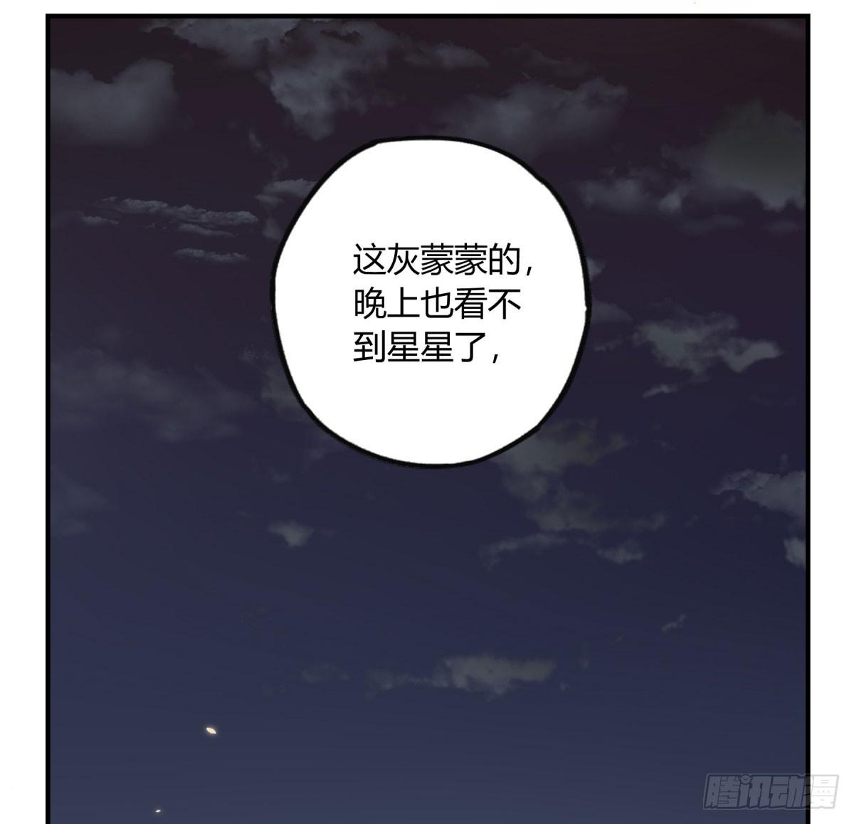 城市的星空(1/2)-第64话