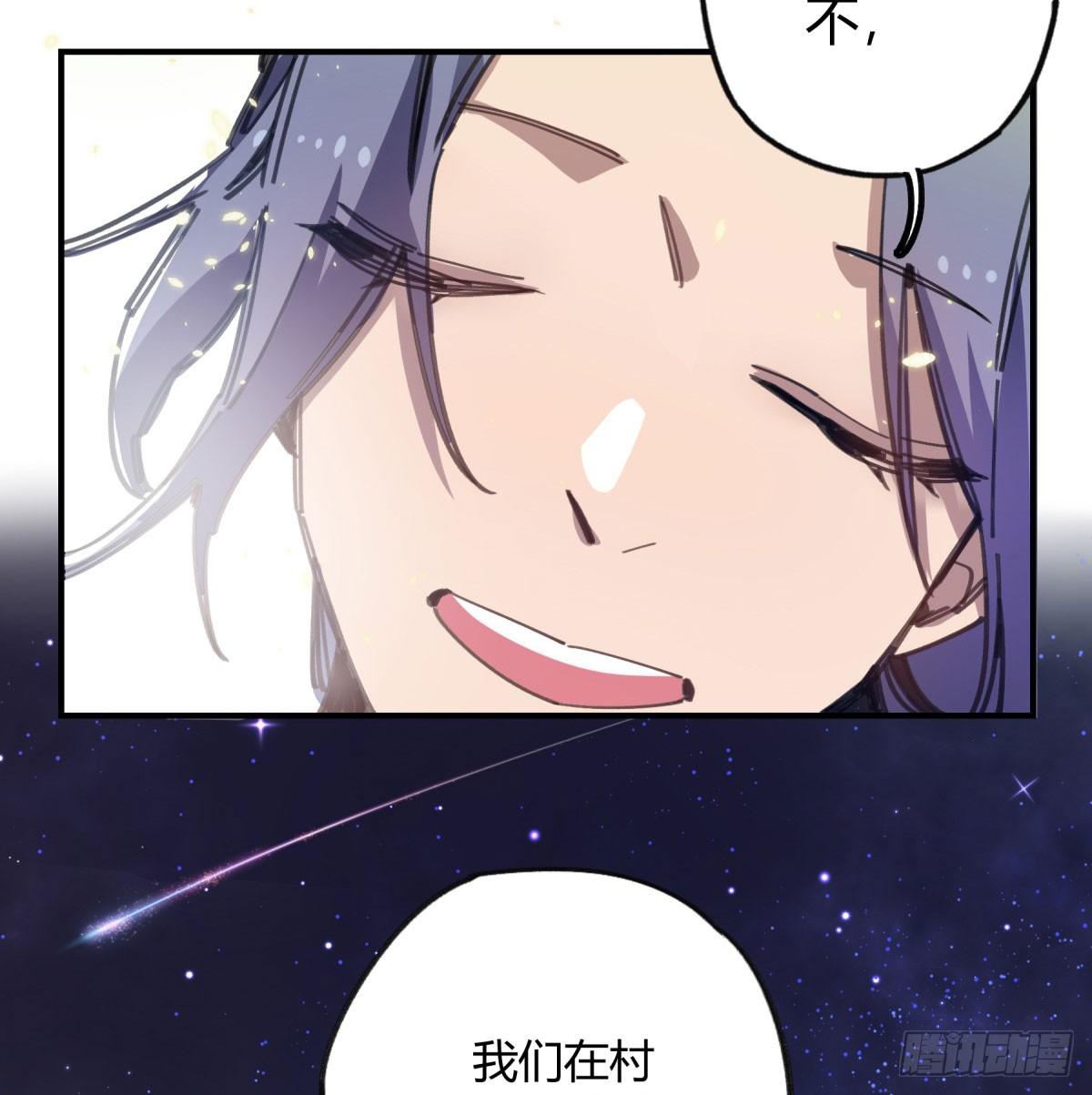 城市的星空(1/2)-第64话