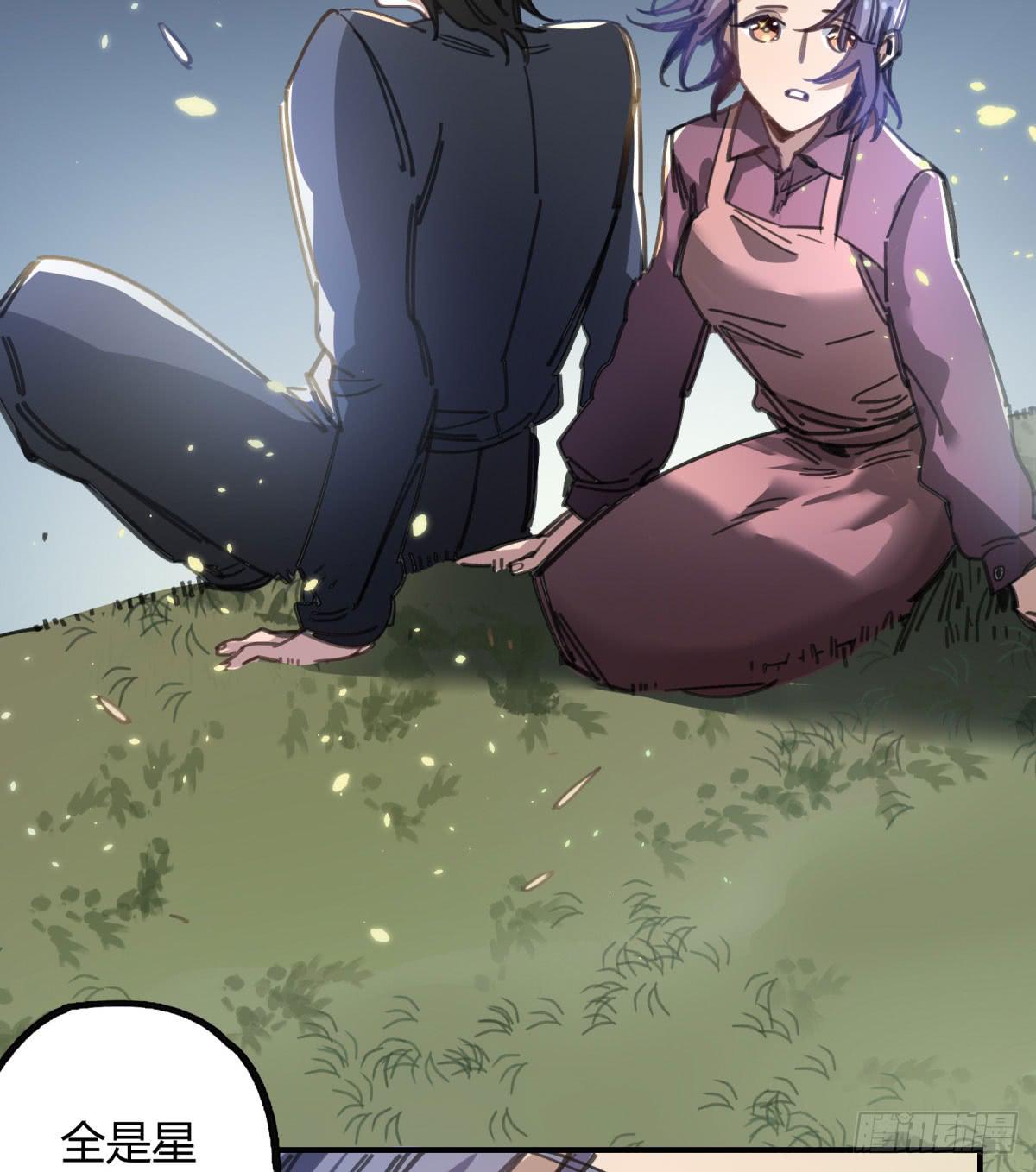 城市的星空(1/2)-第64话