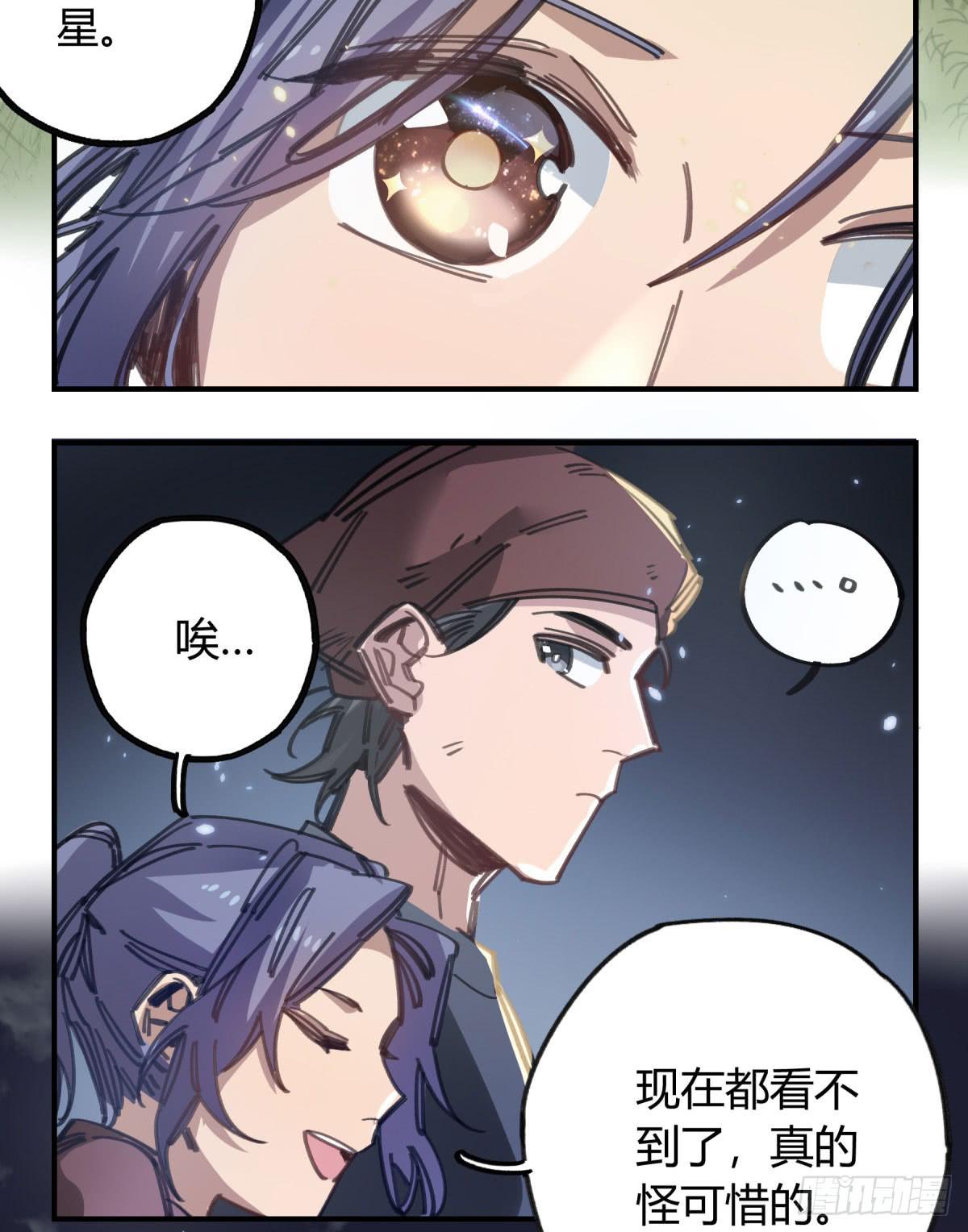 城市的星空(1/2)-第64话