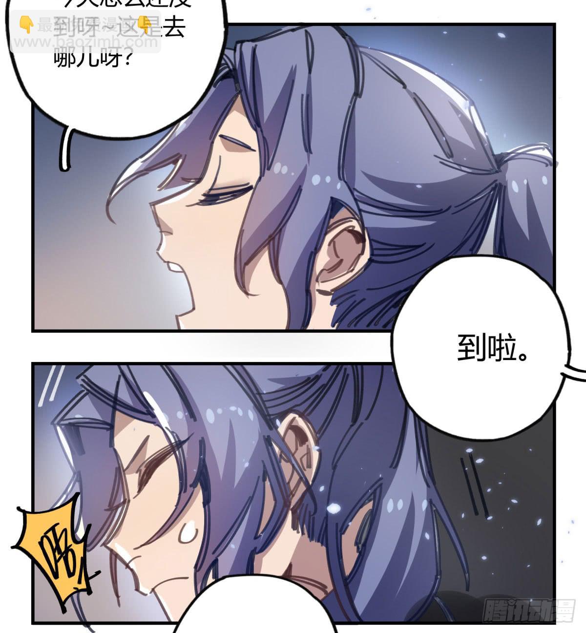 城市的星空(1/2)-第64话