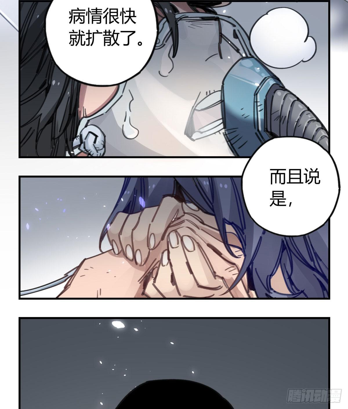 城市的星空(1/2)-第64话