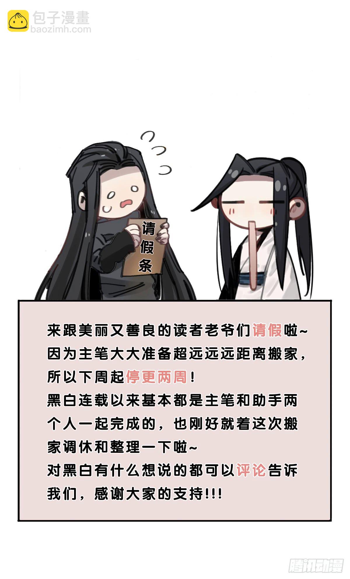 城市的星空(1/2)-第64话